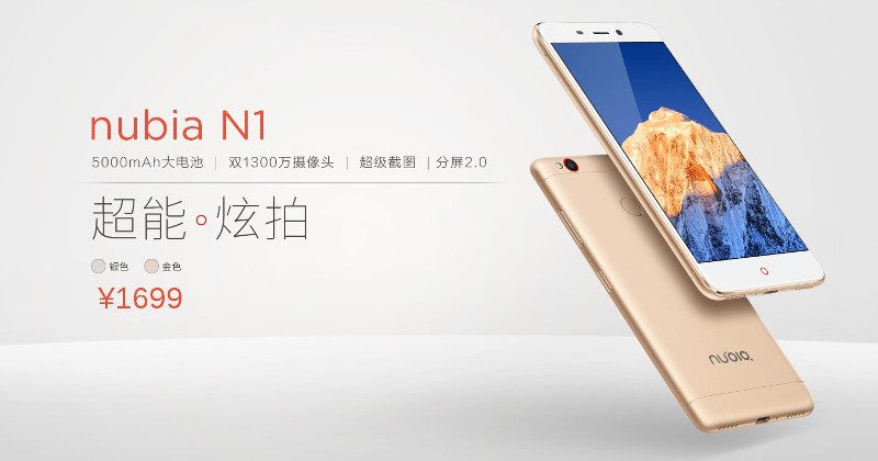 ZTE Nubia N1