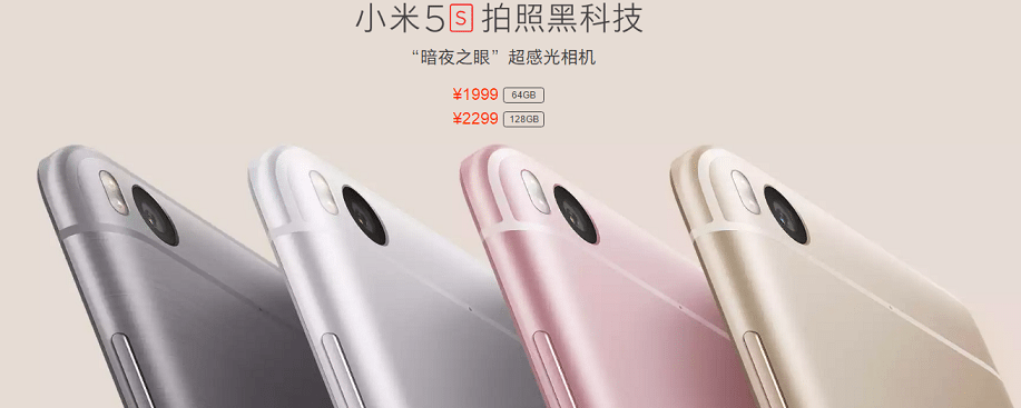 xiaomi mi 5s